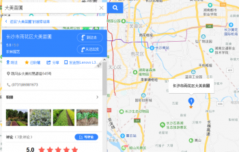 長沙市雨花區大(dà)美苗圃怎麽樣